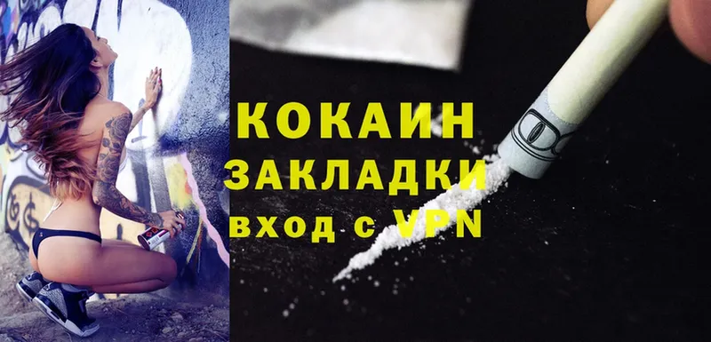 где продают   Новозыбков  Cocaine Перу 