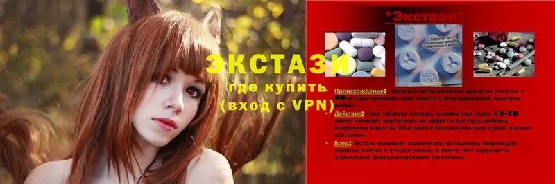 ЭКСТАЗИ XTC  купить наркотики цена  Новозыбков 