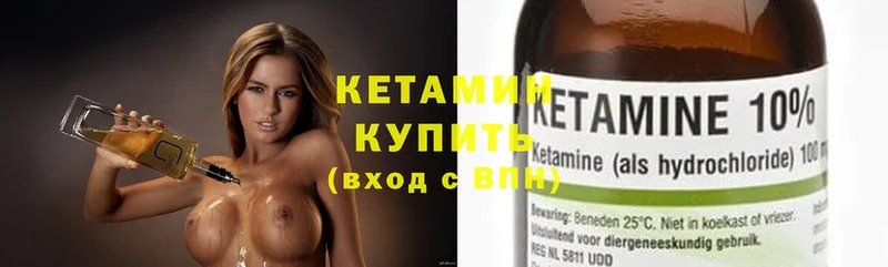 КЕТАМИН ketamine  купить  цена  Новозыбков 