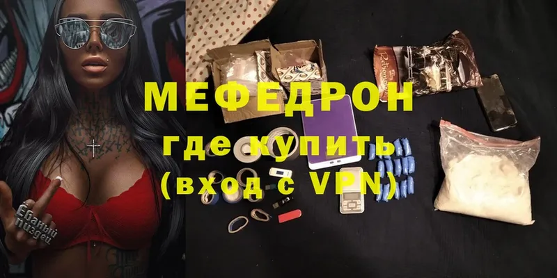 наркошоп  Новозыбков  Мефедрон mephedrone 